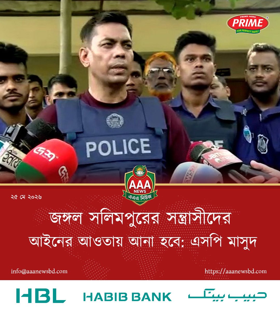 জঙ্গল সলিমপুরে সন্ত্রাসীদের আইনের আওতায় আনা হবে: এসপি মাসুদ