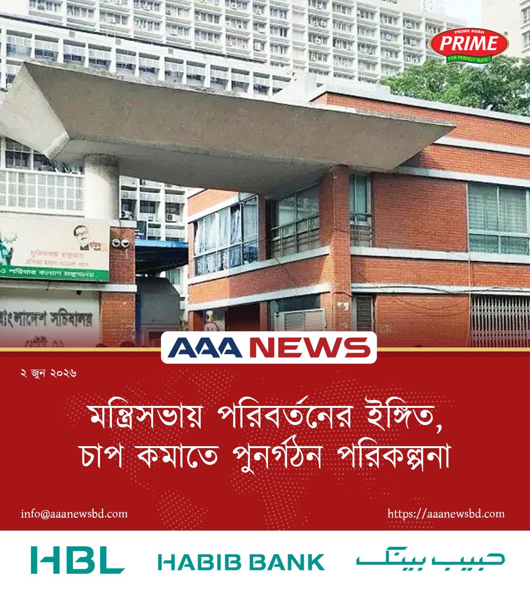 মন্ত্রিসভায় পরিবর্তনের ইঙ্গিত, চাপ কমাতে পুনর্গঠন পরিকল্পনা