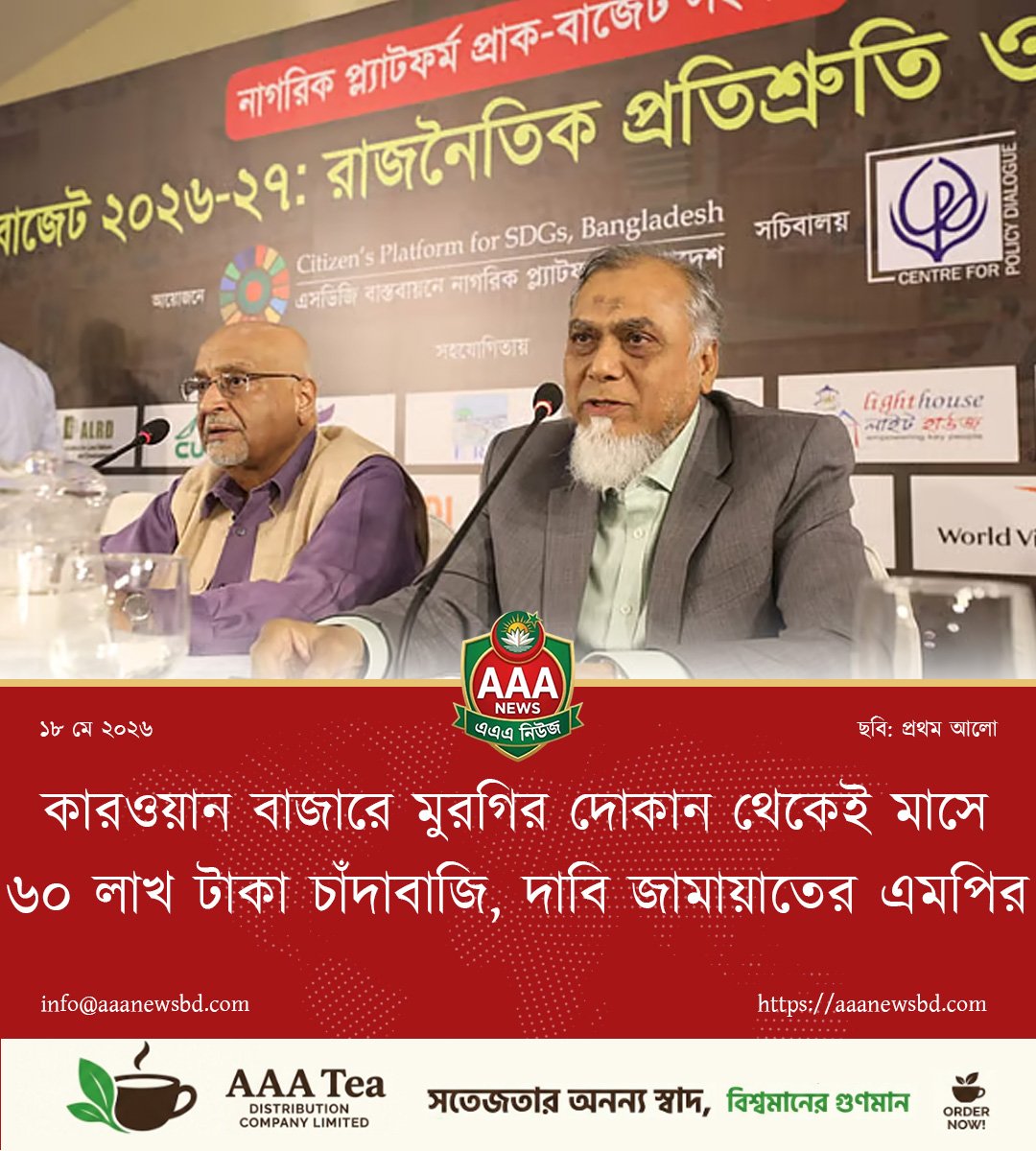কারওয়ান বাজারে মুরগির দোকান থেকেই মাসে ৬০ লাখ টাকা চাঁদাবাজি, দাবি জামায়াতের এমপির