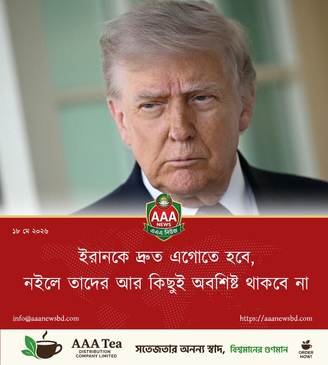 ইরানকে দ্রুত এগোতে হবে, নইলে তাদের আর কিছুই অবশিষ্ট থাকবে না