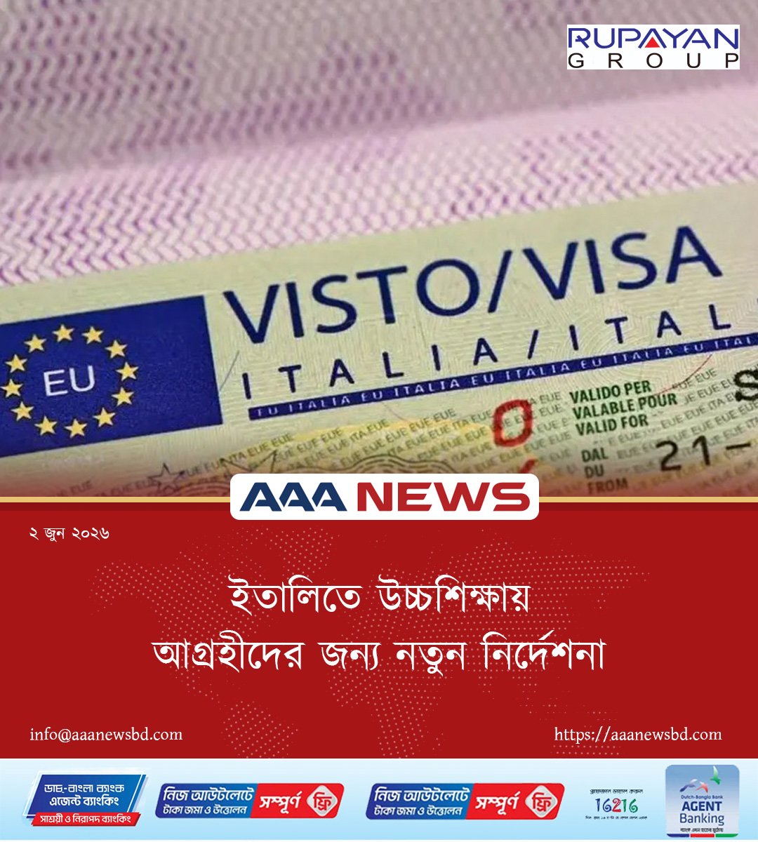 ইতালিতে উচ্চশিক্ষায় আগ্রহীদের জন্য নতুন নির্দেশনা