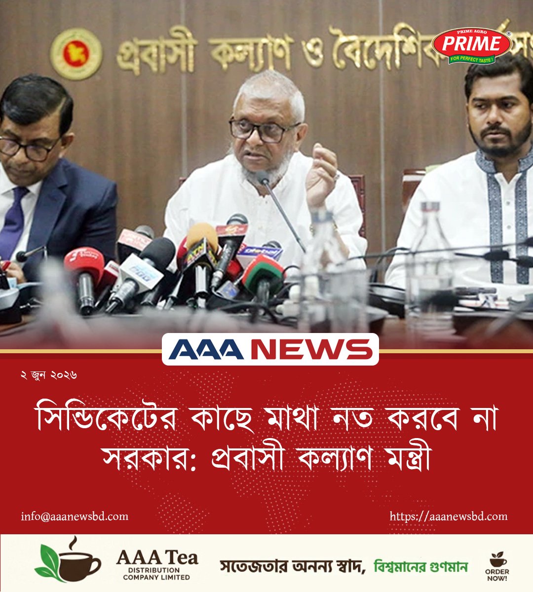 সিন্ডিকেটের কাছে মাথা নত করবে না সরকার: প্রবাসী কল্যাণ মন্ত্রী