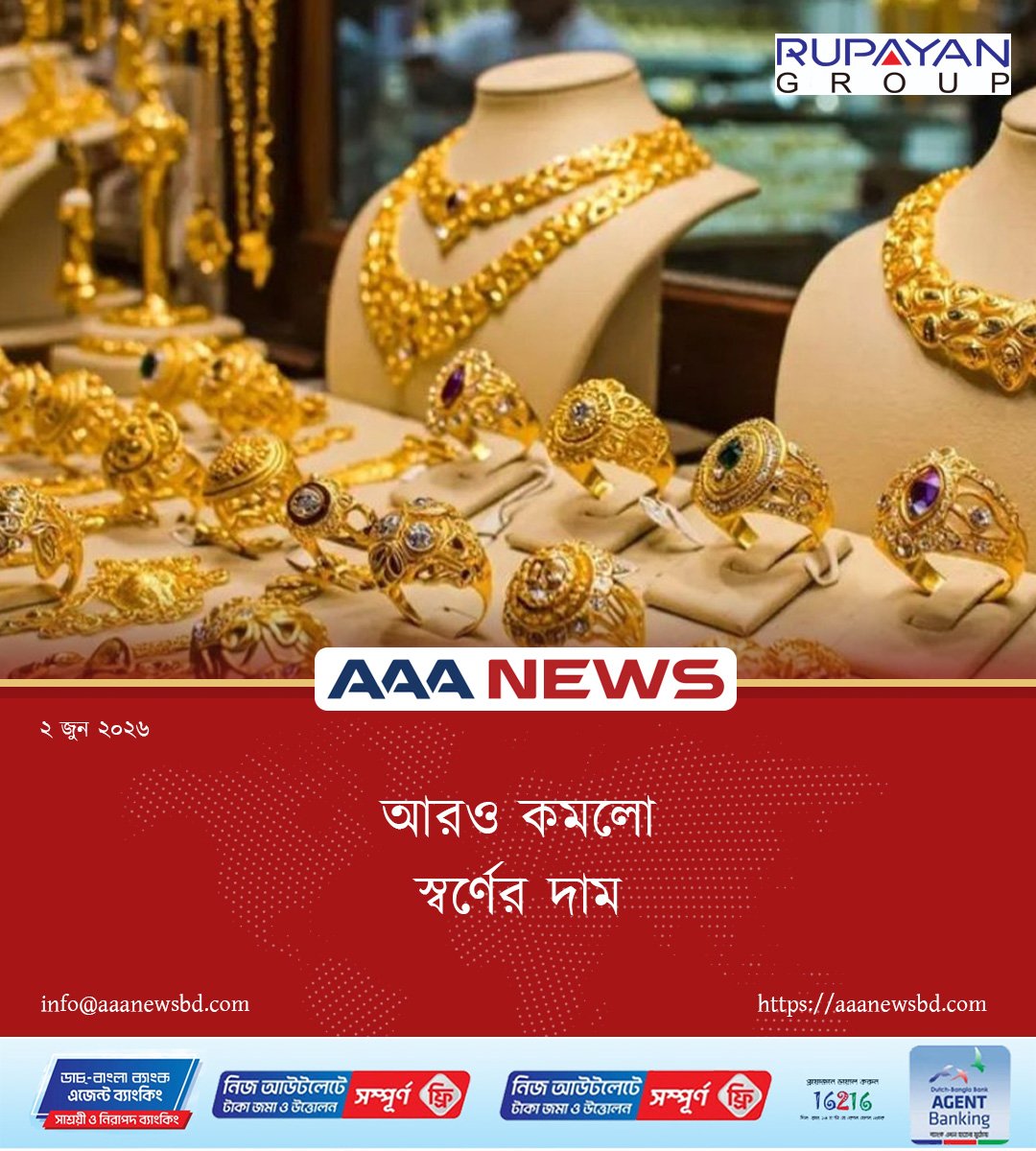 আরও কমলো স্বর্ণের দাম