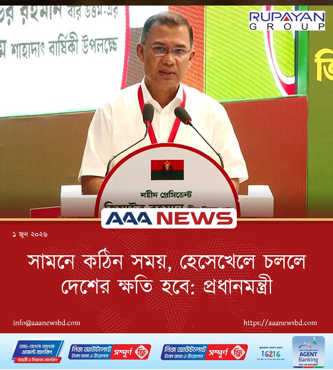 সামনে কঠিন সময়, হেসেখেলে চললে দেশের ক্ষতি হবে: প্রধানমন্ত্রী