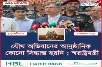 যৌথ অভিযানের আনুষ্ঠানিক কোনো সিদ্ধান্ত হয়নি : স্বরাষ্ট্রমন্ত্রী