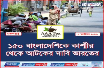 চলতি বছর দেশে দরিদ্র মানুষের সংখ্যা বেড়েছে