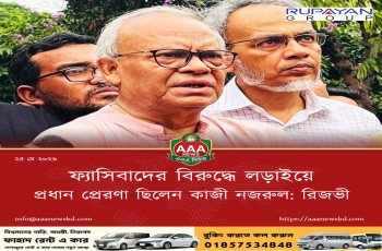 ফ্যাসিবাদের বিরুদ্ধে লড়াইয়ে প্রধান প্রেরণা ছিলেন কাজী নজরুল: রিজভী