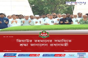 জিয়াউর রহমানের সমাধিতে শ্রদ্ধা জানালেন প্রধানমন্ত্রী