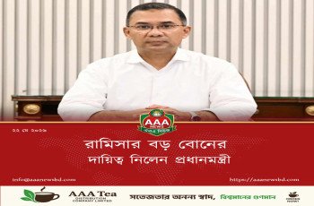 রামিসার বড় বোনের দায়িত্ব নিলেন প্রধানমন্ত্রী