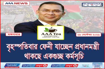বৃহস্পতিবার ফেনী যাচ্ছেন প্রধানমন্ত্রী, থাকছে একগুচ্ছ কর্মসূচি