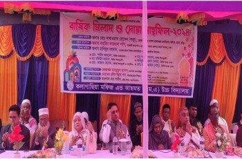 কুমিল্লার হোমনায় কলাগাছিয়া মফিজ এন্ড আছমত  উচ্চ বিদ্যালয়ের বার্ষিক মিলাদ ও দোয়া মাহফিল অনুষ্ঠিত