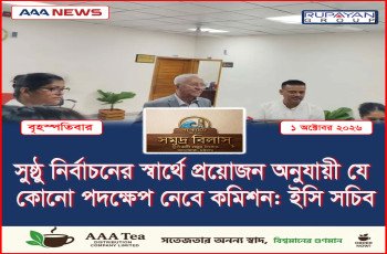 সুষ্ঠু নির্বাচনের স্বার্থে প্রয়োজন অনুযায়ী যে কোনো পদক্ষেপ নেবে কমিশন: ইসি সচিব