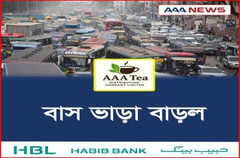 বাস ভাড়া বাড়ল