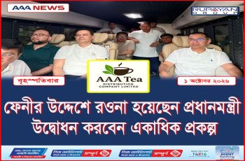 ফেনীর উদ্দেশে রওনা হয়েছেন প্রধানমন্ত্রী, উদ্বোধন করবেন একাধিক প্রকল্প