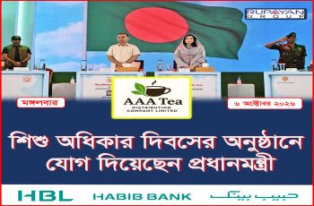 শিশু অধিকার দিবসের অনুষ্ঠানে যোগ দিয়েছেন প্রধানমন্ত্রী