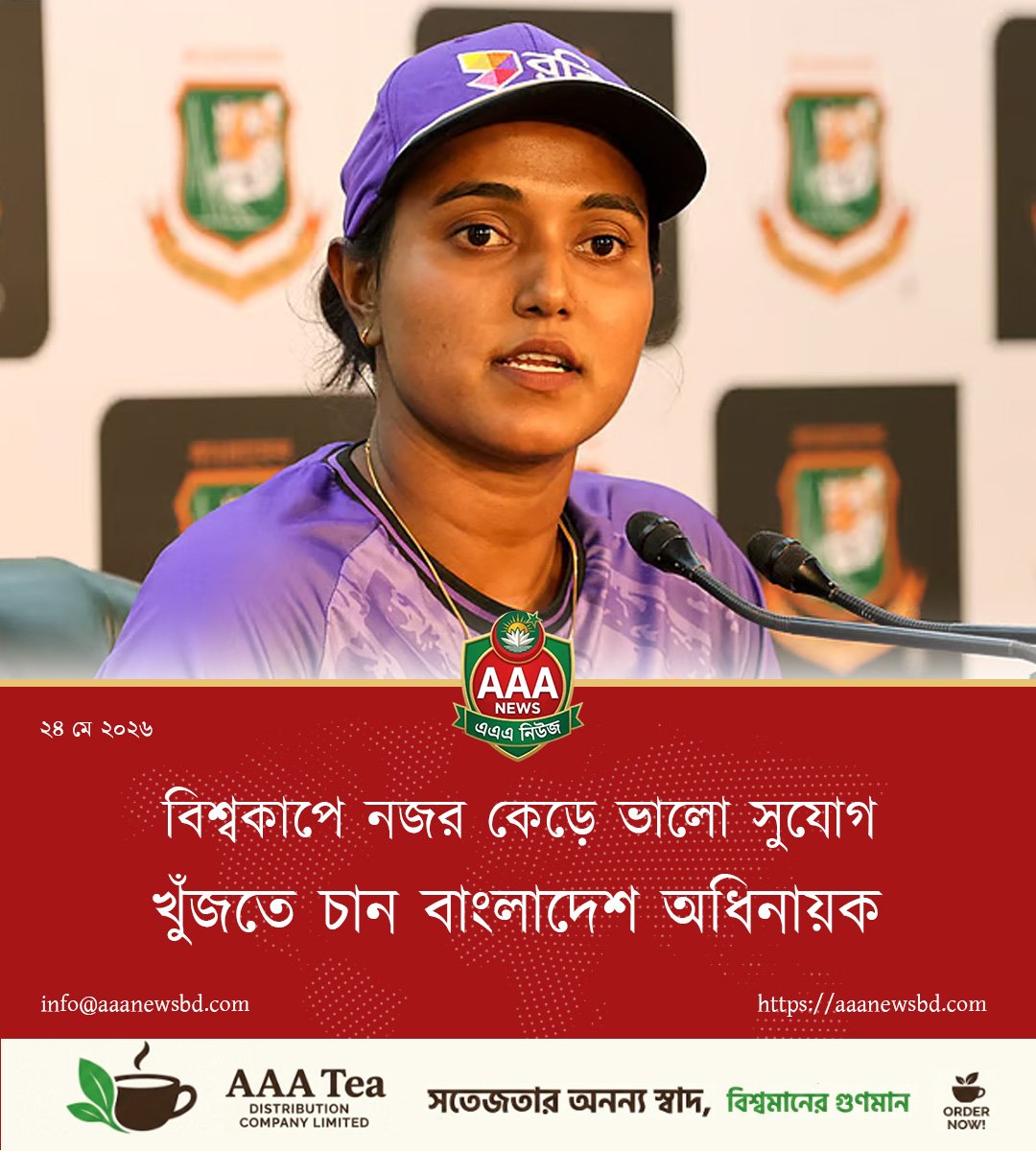 বিশ্বকাপে নজর কেড়ে ভালো সুযোগ খুঁজতে চান বাংলাদেশ অধিনায়ক